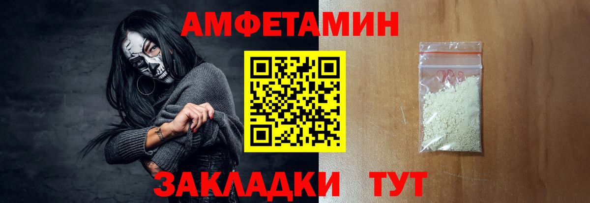 АМФ Розовый Александров