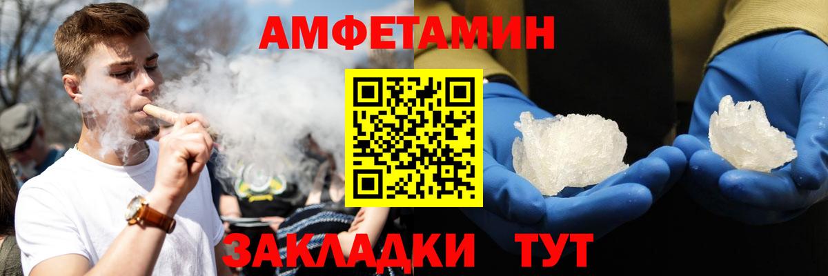 Amphetamine  Вход с VPN  Александров  АМФ VHQ 
