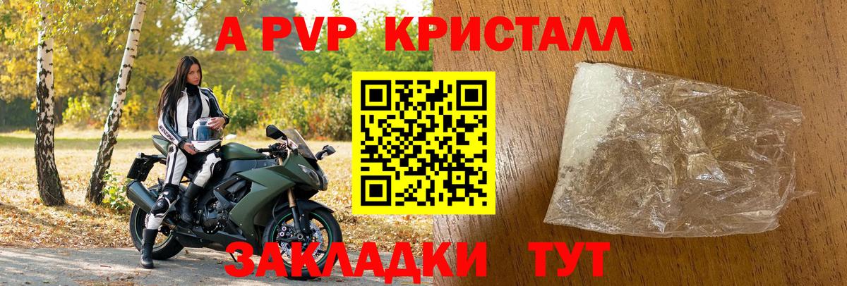 Alfa_PVP Crystall  Вход с VPN  Alpha PVP крисы CK  Александров 