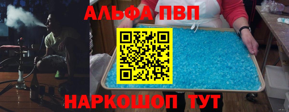 Альфа ПВП СК Александров