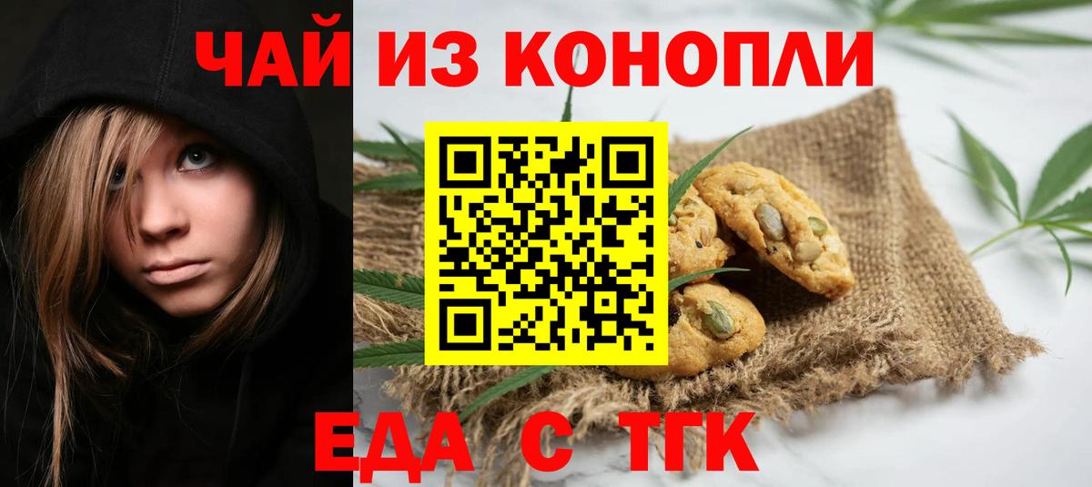 Еда ТГК марихуана  Вход с VPN  Александров 