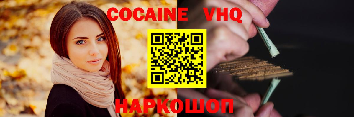 Александров  КОКАИН Боливия  Cocaine 97%  Вход с VPN 