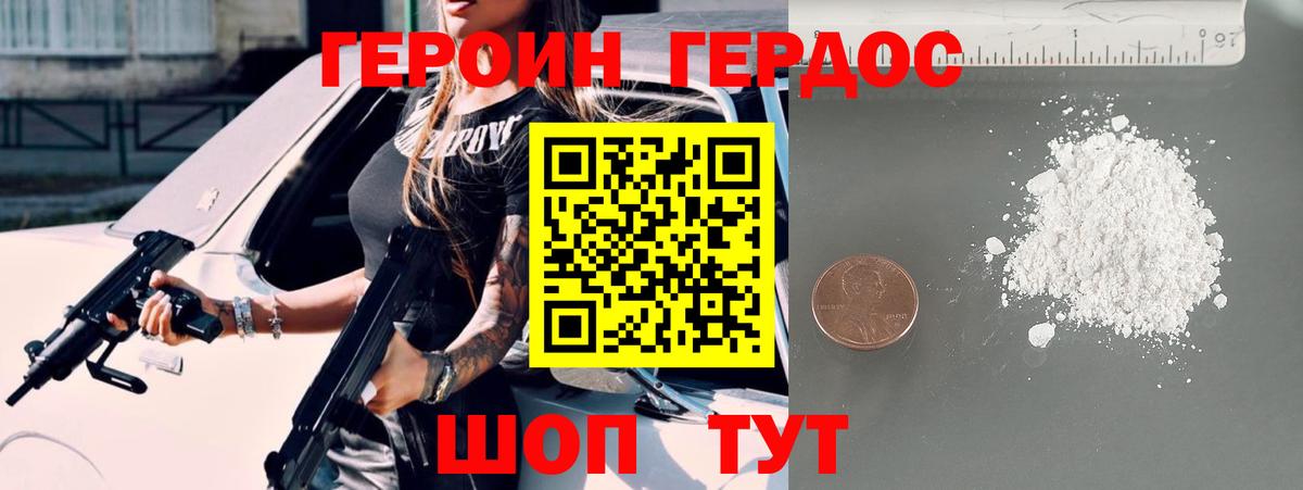 Александров  ГЕРОИН афганец  ГЕРОИН  Вход с VPN 