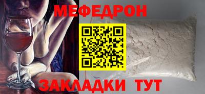 мефедрон VHQ Азнакаево