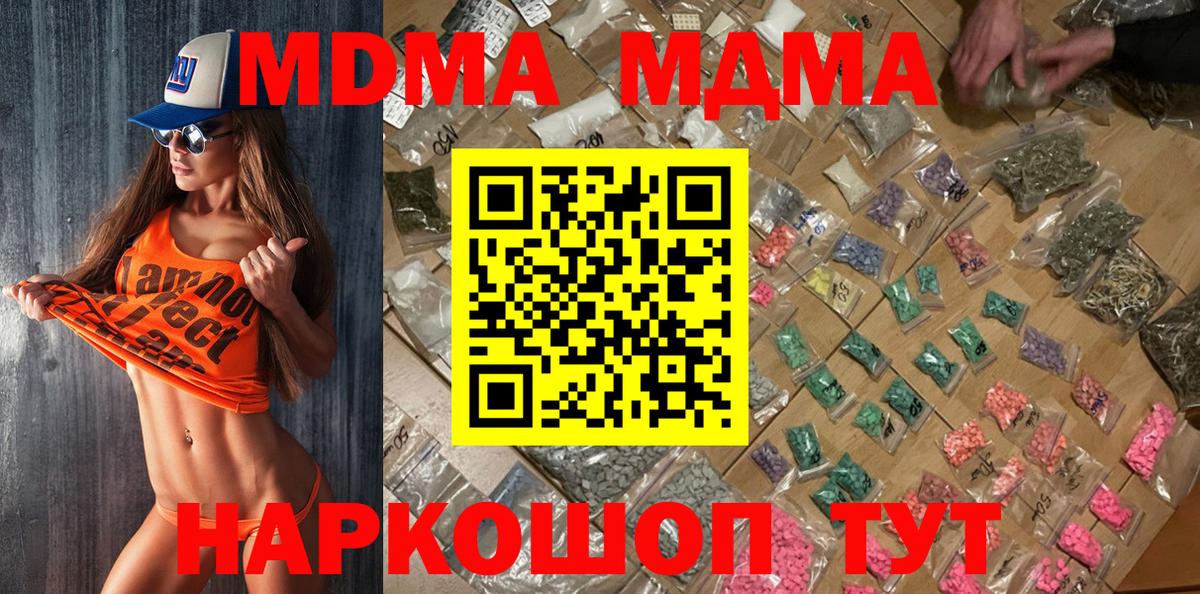 MDMA Molly  МДМА crystal  Александров  Вход с VPN 