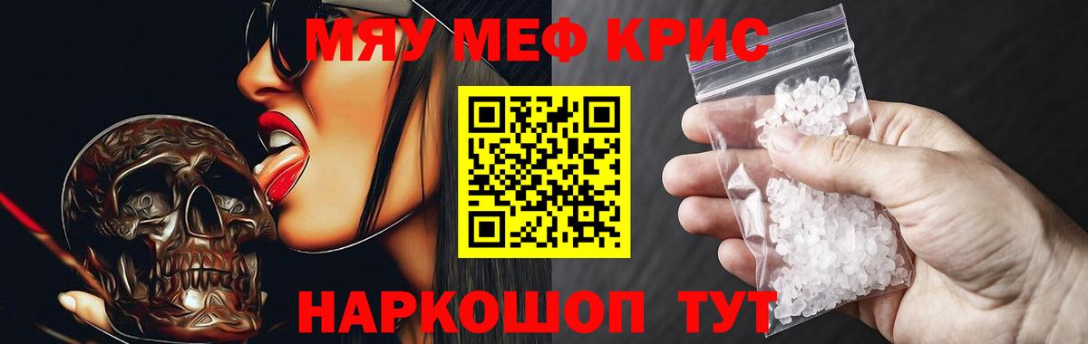 наркота  МЯУ-МЯУ мука  Вход с VPN  МЯУ-МЯУ  Меф  Меф мука  Александров 