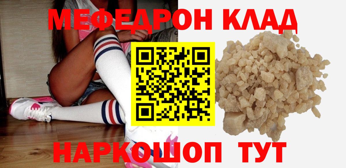 Меф мука Александров
