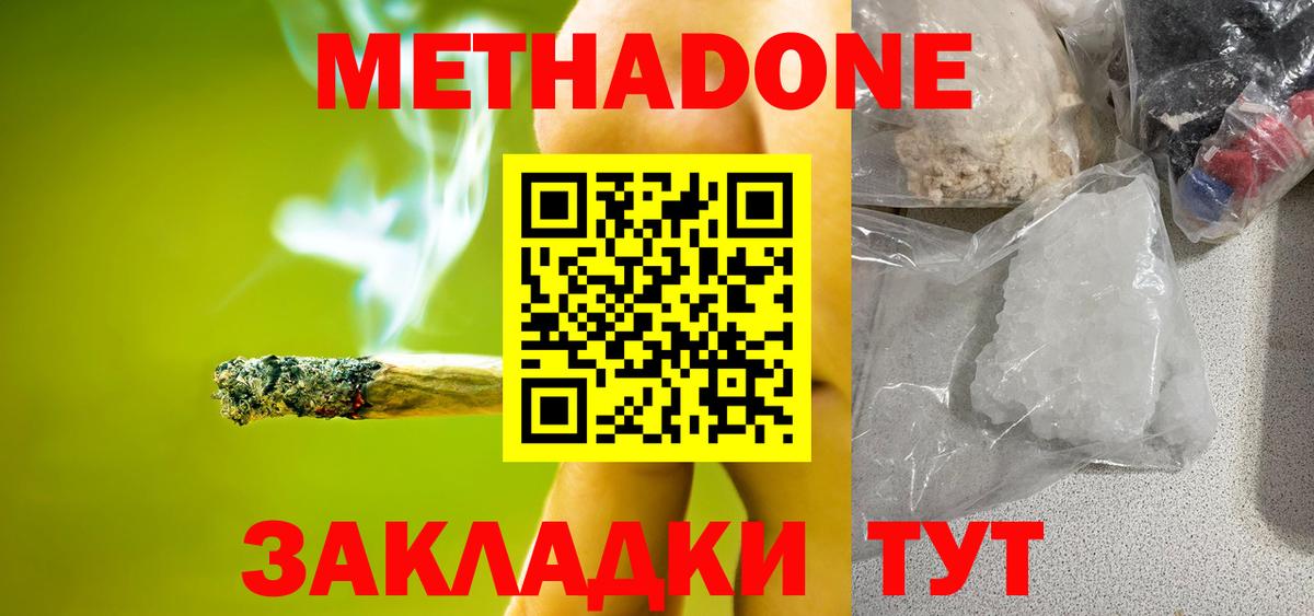 Метадон белоснежный Александров