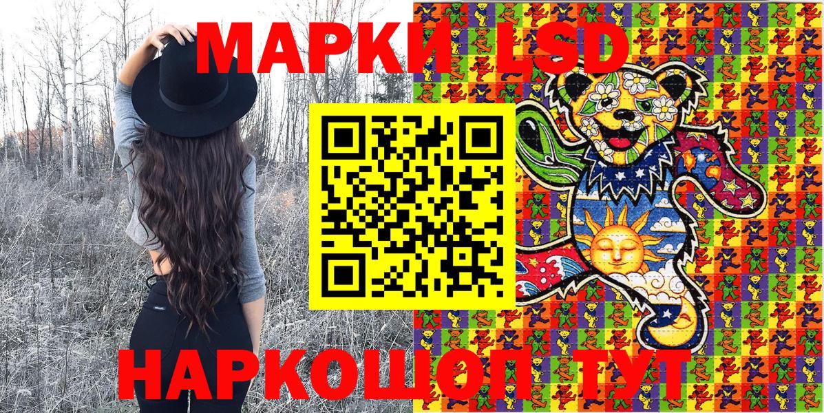 Марки 25I-NBOMe  Марки 25I-NBOMe 1,8мг  Вход с VPN  Марки 25I-NBOMe 1,8мг  Александров 