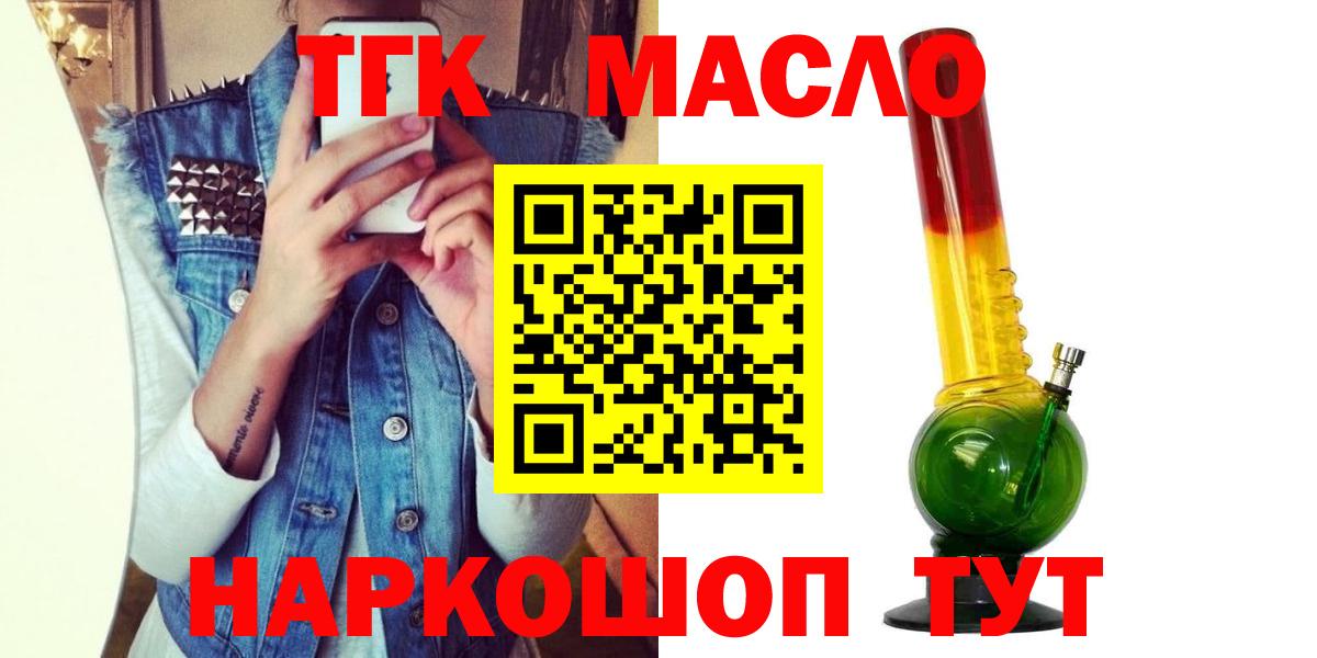 Александров  ТГК THC oil  Вход с VPN  ТГК концентрат 