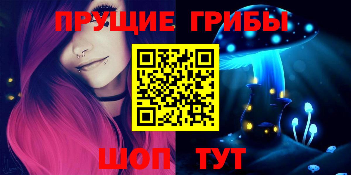 Александров  Псилоцибиновые грибы Magic Shrooms  Вход с VPN  Галлюциногенные грибы GOLDEN TEACHER 